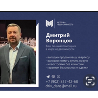 Дмитрий Воронцов