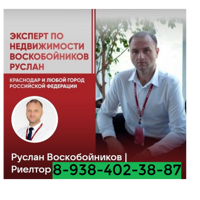 Руслан Воскобойников