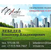 Владимир Лебедев