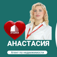 Анастасия Новикова