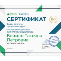 Татьяна Бочило