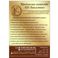 Антон Плосков