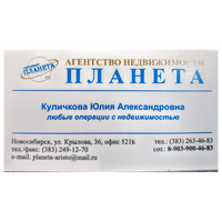 Юлия Куличкова