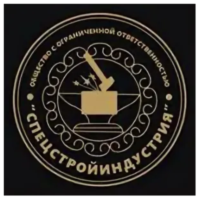 ООО "Спецстройиндустрия"