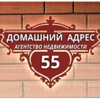 Домашний адрес