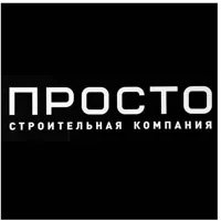 Строительная компания "ПРОСТО"