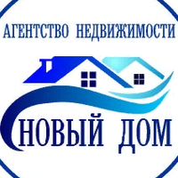 Новый дом