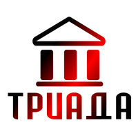 "ТРИАДА"