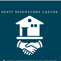 Центр Безопасных Сделок