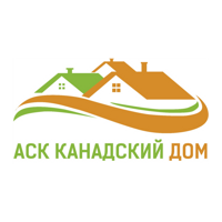 АСК Канадский Дом