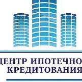 Центр Ипотечного Кредитования