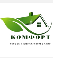 Комфорт