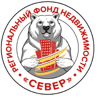 Региональный Фонд Недвижимости "Север"