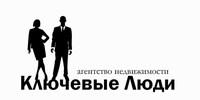 АН КЛЮЧЕВЫЕ ЛЮДИ
