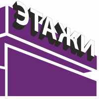 ЭТАЖИ