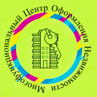 Многофункциональный Центр Оформления Недвижимости