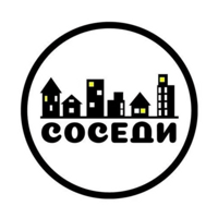 Соседи