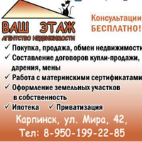 Ваш этаж