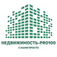 Агентство недвижимости "НЕДВИЖИМОСТЬ-PRO100"