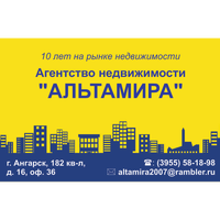 АЛЬТАМИРА