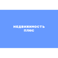 Самолет плюс