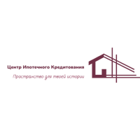 Центр Ипотечного Кредитования