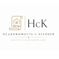 Недвижимость с Ксенией