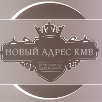 "Новый адрес КМВ"-центр элитной недвижимости