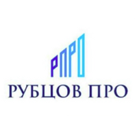 РУБЦОВ ПРО