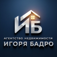 "Агенство недвижимости Игоря Бадро"