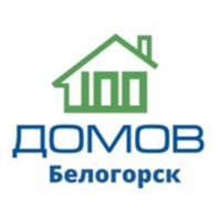 СТО ДОМОВ Г. БЕЛОГОРСК
