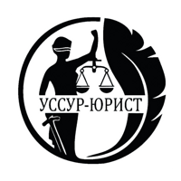 Уссур-Юрист.РФ