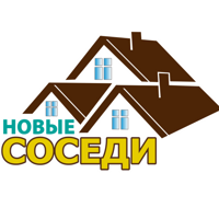 Новые Соседи