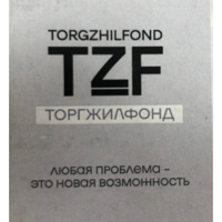 ТОРГЖИЛФОНД