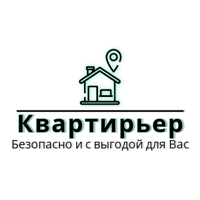 Квартирьер