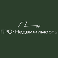ПРО.Недвижимость