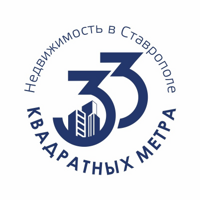 "33 КВАДРАТНЫХ МЕТРА"