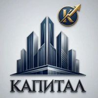 КАПИТАЛ