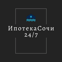 ИпотекаСочи 24/7