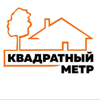 КВАДРАТНЫЙ МЕТР