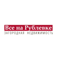 Всё на Рублёвке
