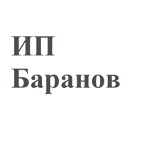 ИП Баранов