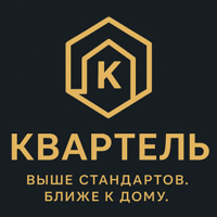 Квартель