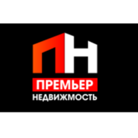 АН Премьер-Недвижимость