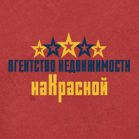 Агентство недвижимости "наКрасной"