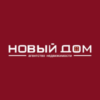 НОВЫЙ ДОМ