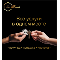 Ключ решений