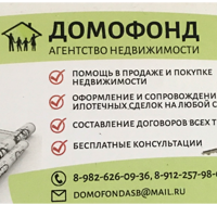 Домофонд