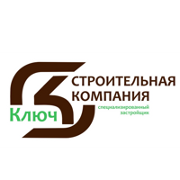 Специализированный застройщик «СК-Ключ»