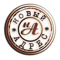 Агентство недвижимости "Новый адрес"